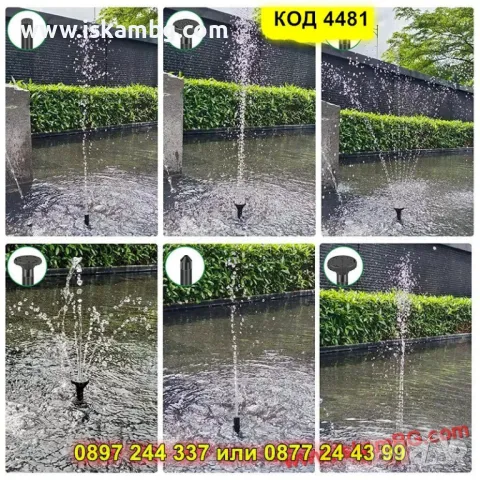 Фонтан за езерце със слънчево захранване и сменяеми дюзи - КОД 4481, снимка 8 - Градински мебели, декорация  - 50337665