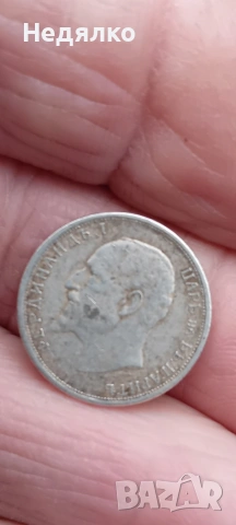 Колекция сребърни царски монети, снимка 17 - Нумизматика и бонистика - 53497435