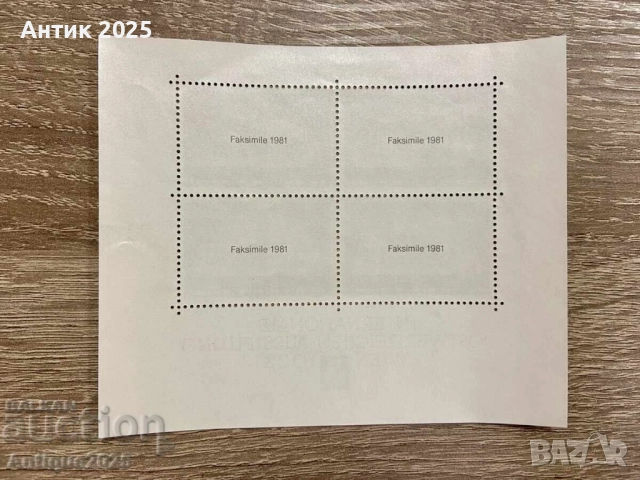 WIPA 1933 Австрия – сувенирен репринт блок от 4 марки, снимка 2 - Антикварни и старинни предмети - 51453669