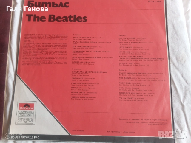 Грамофони плочи The Beatles , снимка 3 - Грамофонни плочи - 54158802
