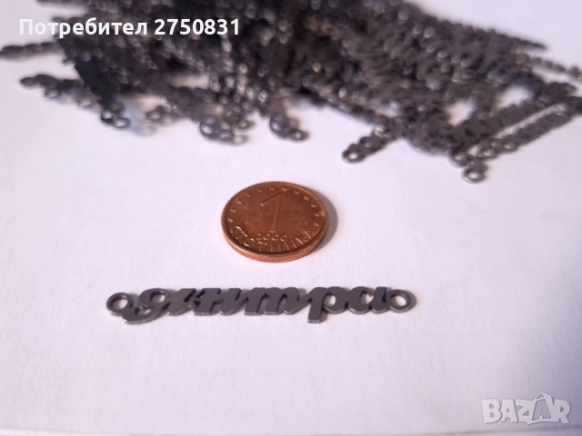 Експресно лазерно рязане и гравиране - Пловдив, снимка 7 - Други - 52635314