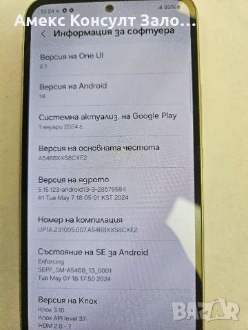 Samsung A 54 5G, снимка 3 - Samsung - 46620761