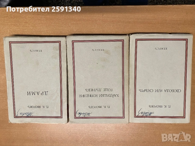 Пейо К.Яворов 1940 г