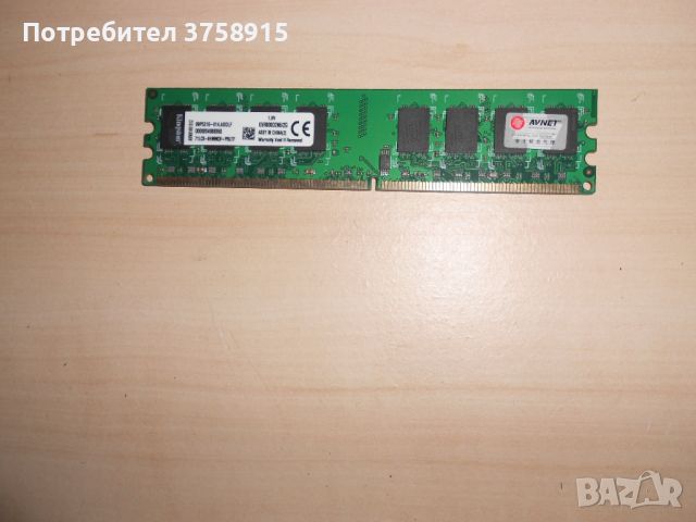 529.Ram DDR2 800 MHz,PC2-6400,2Gb,Kingston. НОВ, снимка 1 - RAM памет - 46088566