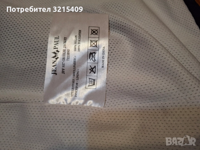 Jean Paul Ново дамско туристическо яке,ветровка, снимка 7 - Якета - 52053324