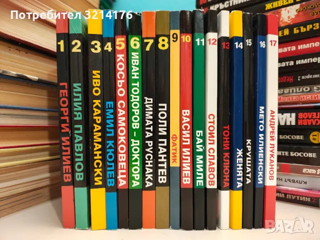 BG Кръстника. Книга 3: Любен Гоцев - истинският Кръстник - Георги Стоев, снимка 2 - Специализирана литература - 47717553