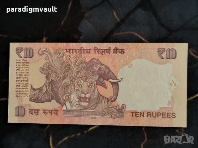 Банкнота - Индия - 10 рупии UNC | 2014г., снимка 2 - Нумизматика и бонистика - 54093372