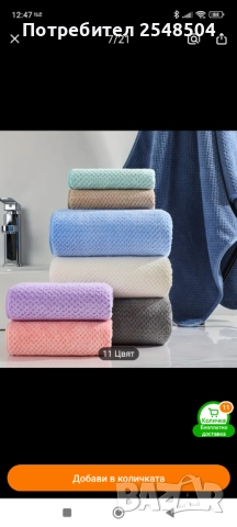 2 големи кърпи за баня+6 кърпи за ръце , снимка 3 - Хавлиени кърпи - 52812485