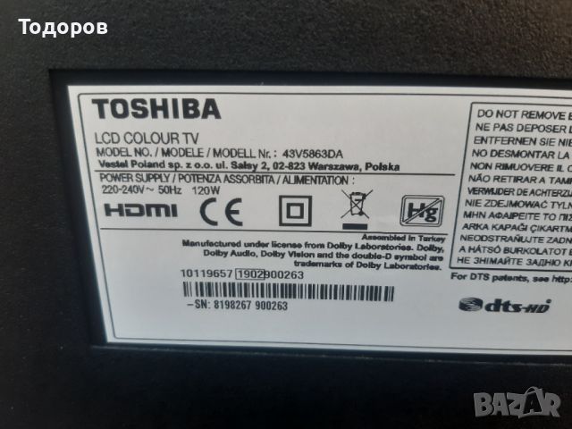 43"UHD 4K Toshiba 43V5863DA със счупен екран на части, снимка 3 - Телевизори - 45159016