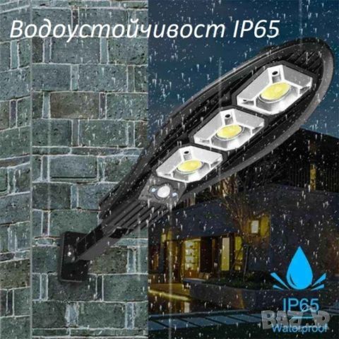 Соларна улична лампа със стойка и дистанционно управление / Модел 2; 72W / 800 lumens / 90 COB, с тр, снимка 13 - Соларни лампи - 46734239