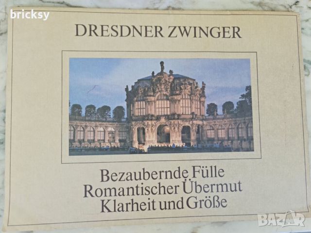 Албум архитектурен бароков комплекс и музей Dresdner zwinger, снимка 1 - Енциклопедии, справочници - 46779965