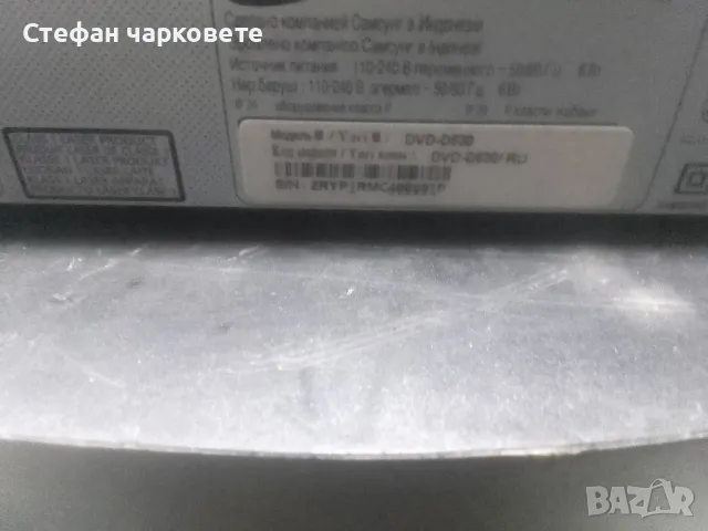 DVD player , снимка 7 - Плейъри, домашно кино, прожектори - 47886295