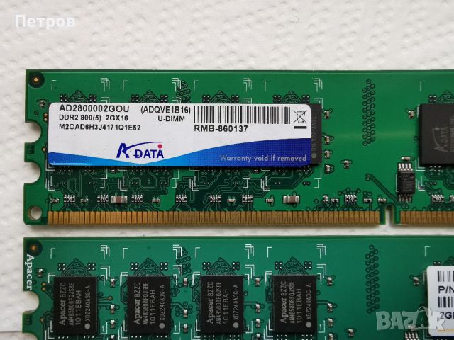 Рам памет  .DDR2 2х2GB) 800MHz CL5, снимка 3 - RAM памет - 45618555