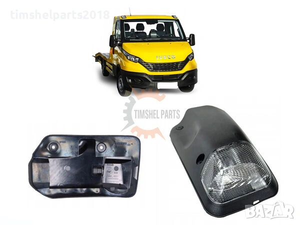 Габаритна светлина кабина за Iveco Daily след 2014 год. - Шофьорска страна