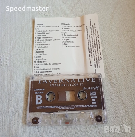 Taverna Live, снимка 2 - Аудио касети - 52809680