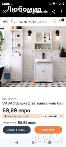 VASAGLE шкаф за умивалник бял

, снимка 4 - Шкафове - 46441465