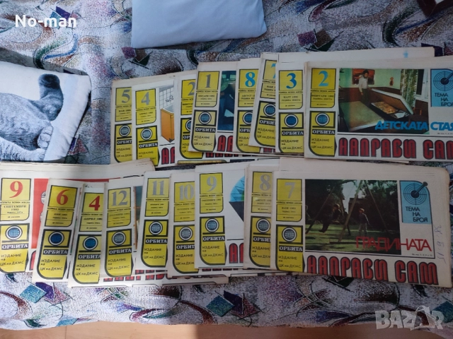 Продавам запазени книги, вестници от лична колекция - редки и антикварни (част 1), снимка 17 - Художествена литература - 52643444