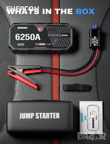 ГОЛЯМ Jump starter  за директно стартиране на автомобил стартерно устр, снимка 1 - Аксесоари и консумативи - 46927898