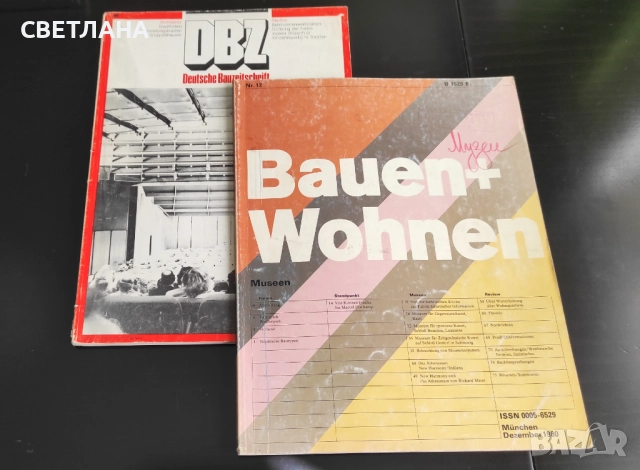 Немски списания за архитектура и строителство, снимка 4 - Списания и комикси - 51595087