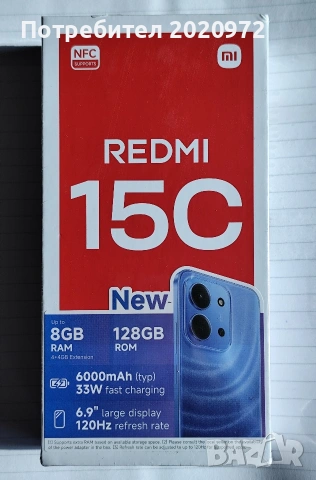 Xiomi Redmi 15 C