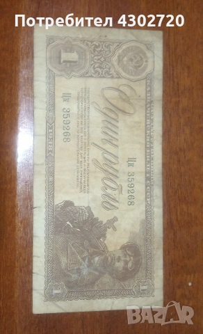4 броя стари банкноти от 1909 и 1938 год., снимка 6 - Нумизматика и бонистика - 53357827