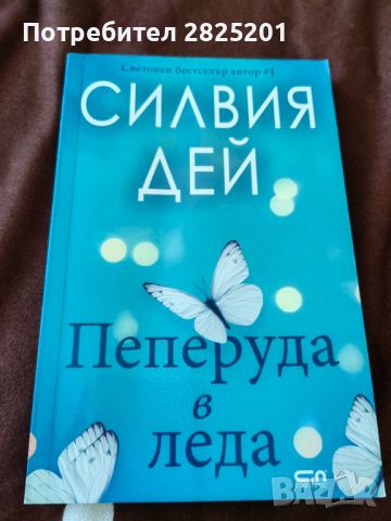 книги, снимка 15 - Други - 46357886