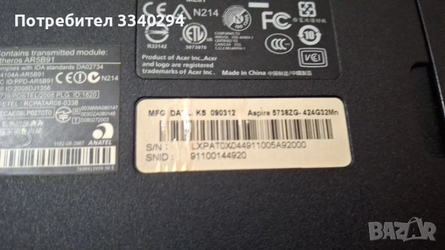 Лаптоп Acer Aspire 5738ZG, снимка 3 - Лаптопи за дома - 53239730