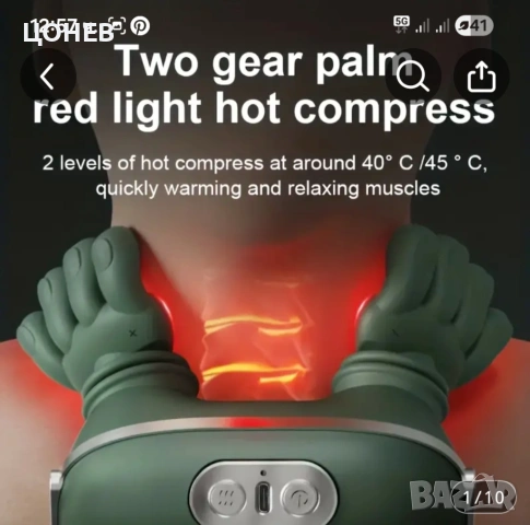 Масажор за врат и други. Ново. , снимка 11 - Друга електроника - 53925680
