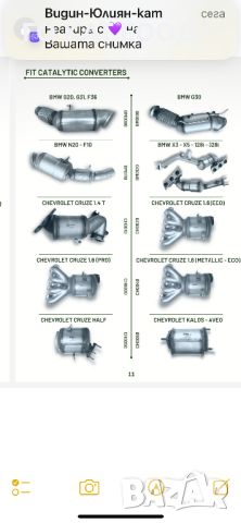 Нов катализатор!Нови катализатори!Гаранция-1год, снимка 7 - Части - 46725283