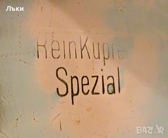 Посребрена медна бутилка за вода,манерка,бъклица,чиста червена мед. , снимка 7 - Антикварни и старинни предмети - 52121199
