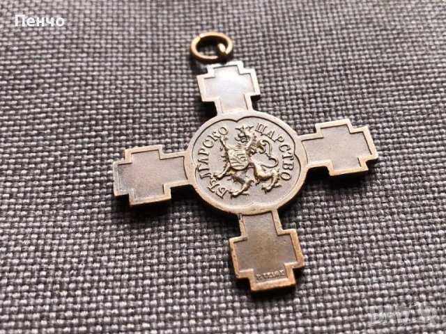 царски медал ЗА НЕЗАВИСИМОСТТА НА БЪЛГАРИЯ - 1908г. , снимка 5 - Антикварни и старинни предмети - 49398355