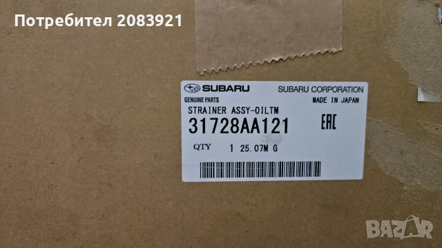 Филтри за CVT SUBARU FORESTER 2014-2018, снимка 2 - Части - 53706055