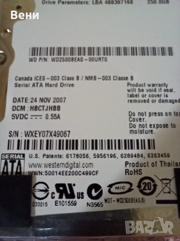 Външен хард диск 250 гб, снимка 8 - Твърди дискове - 45009270