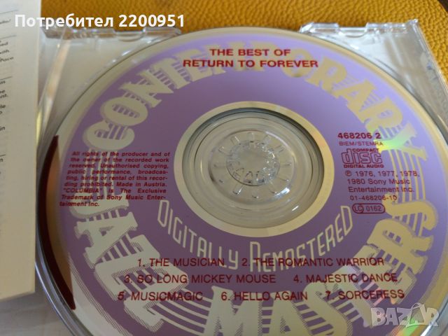 RETURN TO FOREVER, снимка 6 - CD дискове - 45718061