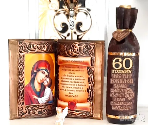 Подаръци за 80 годишнина, снимка 13 - Подаръци за юбилей - 39705411