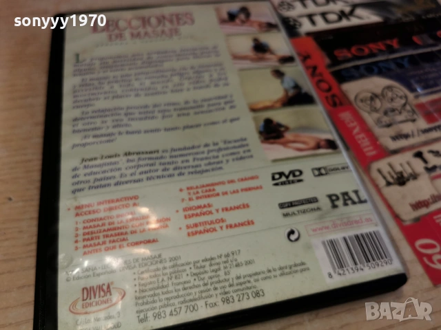МАСАЖИ НА ДВД 1603261503, снимка 12 - DVD филми - 53859734