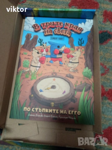 Трилогията на Анди студио В трите края на света , снимка 4 - Детски книжки - 53036134