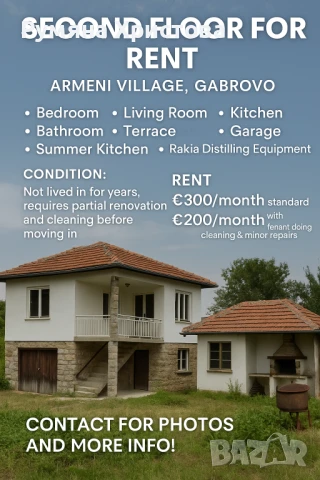 Отдават под наем дългосрочно до 5 г, снимка 1