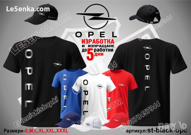 Opel шапка s-black-ope, снимка 5 - Шапки - 36083945