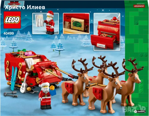 LEGO Лего Конструктор Шейната на Дядо Коледа 40499 343 части, снимка 4 - Конструктори - 49309338