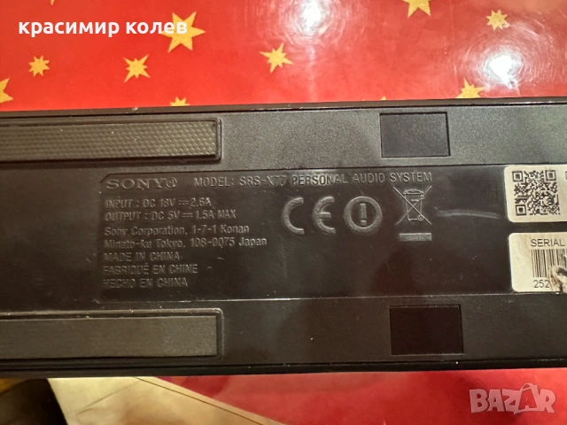  bluetooth тонколона "SONY SRS-X77", снимка 7 - Bluetooth тонколони - 53490319