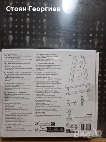 Стойка за инструменти 40x40 см стена за инструменти за сервиз, снимка 3 - Други инструменти - 52790778