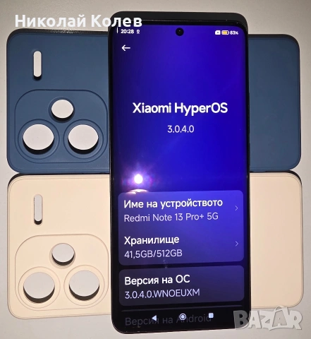 Xiaomi Redmi Note 13Pro+5G/12/512GB Като Нов 
