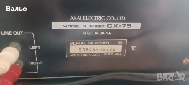 Akai AM-67 И GX-75, снимка 8 - Ресийвъри, усилватели, смесителни пултове - 49344516