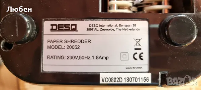 ШРЕДЕР DESQ 20052, 18Л, остатъчна гаранция 23 месеца, снимка 6 - Друго - 49048832