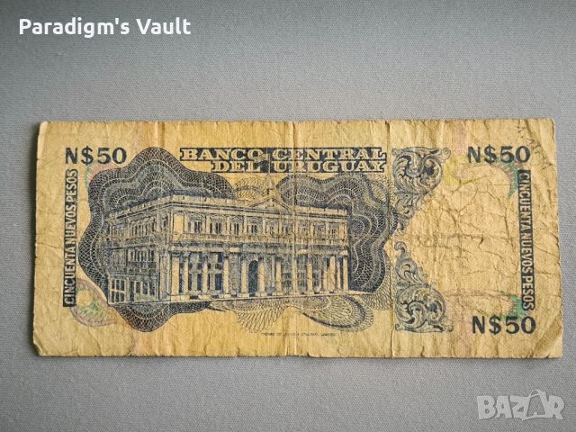 Банкнота - Уругвай - 50 песо | 1988г., снимка 2 - Нумизматика и бонистика - 45999278