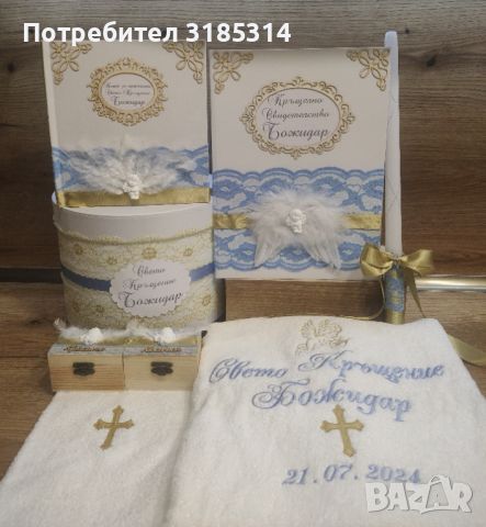 Комплект кръщене, снимка 18 - Подаръци за кръщене - 39536195