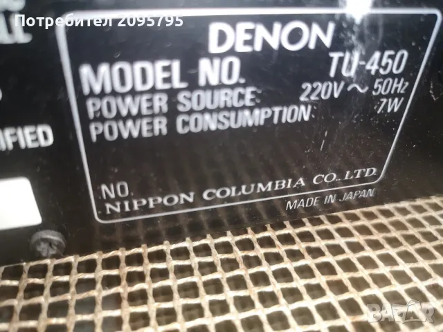 Разпродажба тунер denon tu-450, снимка 7 - Аудиосистеми - 50106784