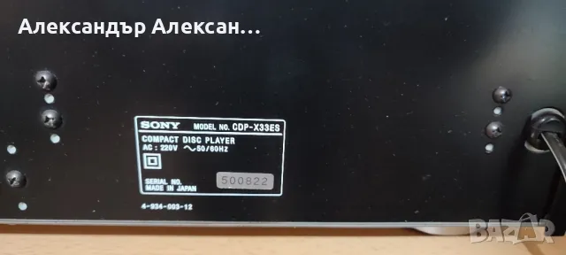 Sony CDP-X33ES ЗАПАЗЕН!!!, снимка 4 - Ресийвъри, усилватели, смесителни пултове - 48556333