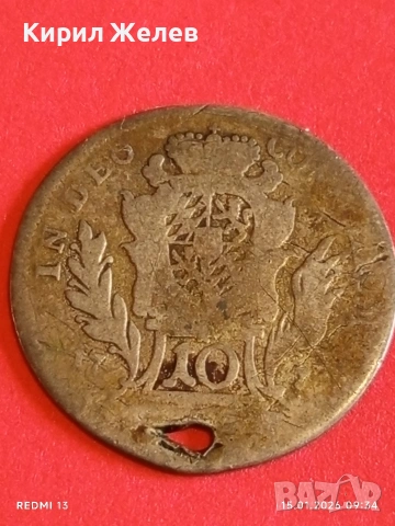 Сребърна монета 10 кройцера 1774г. Йозеф Махсимилиян Бавария за КОЛЕКЦИЯ 52970, снимка 13 - Нумизматика и бонистика - 53105326